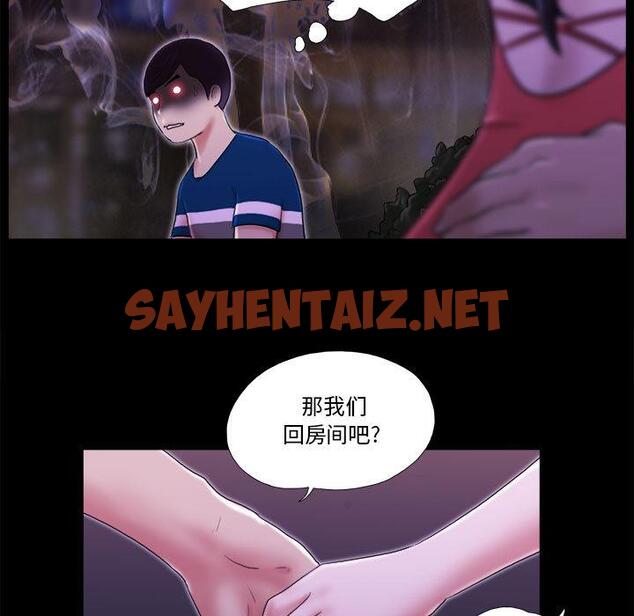 查看漫画前任的陷阱 - 第1话 - sayhentaiz.net中的707487图片