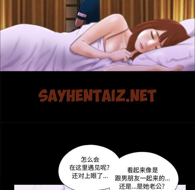 查看漫画前任的陷阱 - 第1话 - sayhentaiz.net中的707500图片