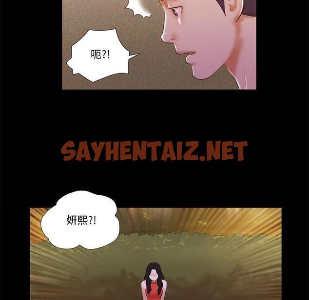 查看漫画前任的陷阱 - 第1话 - sayhentaiz.net中的707526图片