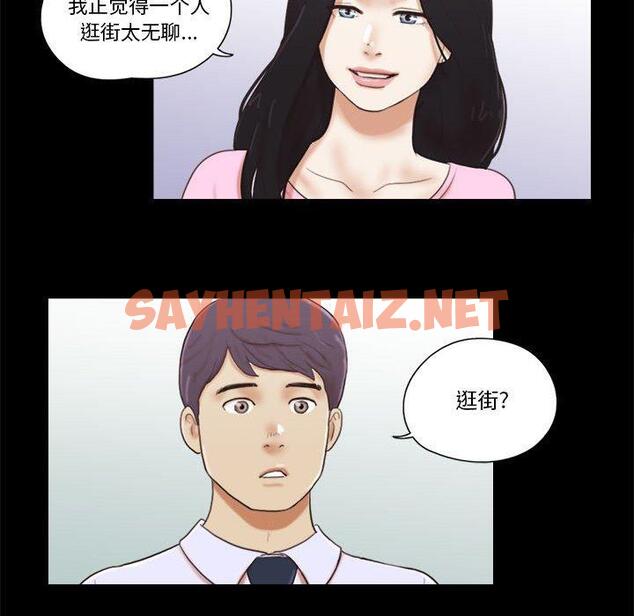 查看漫画前任的陷阱 - 第11话 - sayhentaiz.net中的708274图片