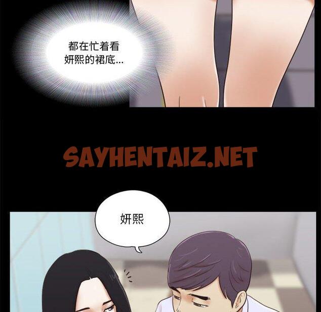 查看漫画前任的陷阱 - 第11话 - sayhentaiz.net中的708281图片