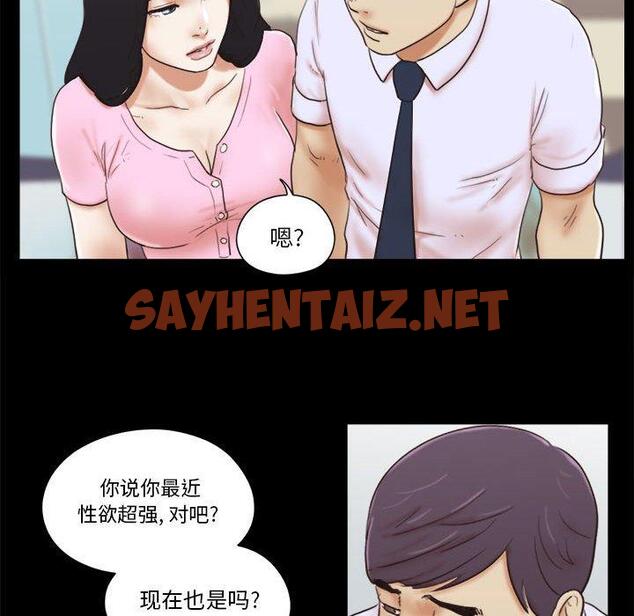 查看漫画前任的陷阱 - 第11话 - sayhentaiz.net中的708282图片