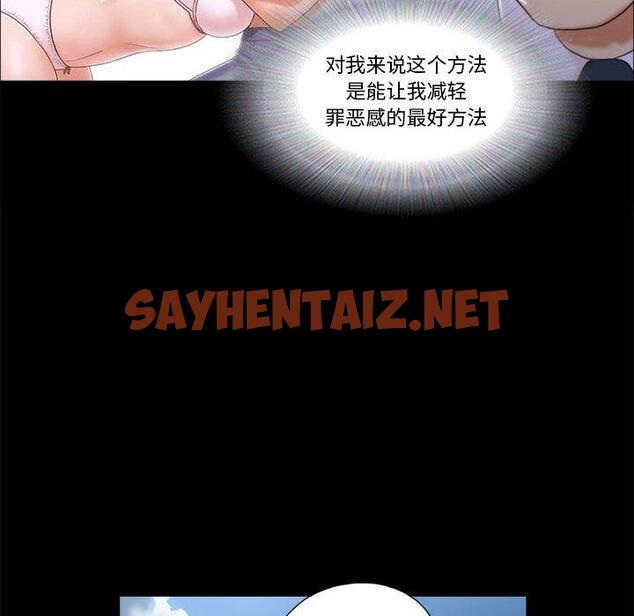 查看漫画前任的陷阱 - 第11话 - sayhentaiz.net中的708309图片