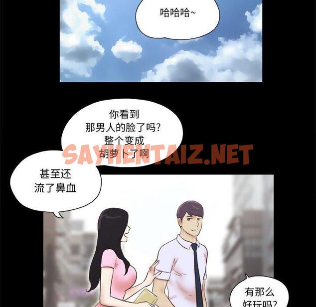 查看漫画前任的陷阱 - 第11话 - sayhentaiz.net中的708310图片