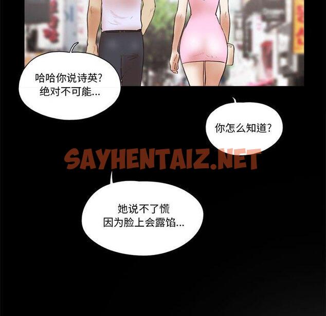 查看漫画前任的陷阱 - 第11话 - sayhentaiz.net中的708317图片