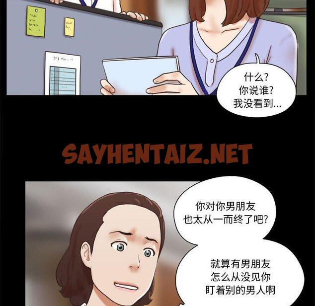 查看漫画前任的陷阱 - 第11话 - sayhentaiz.net中的708322图片