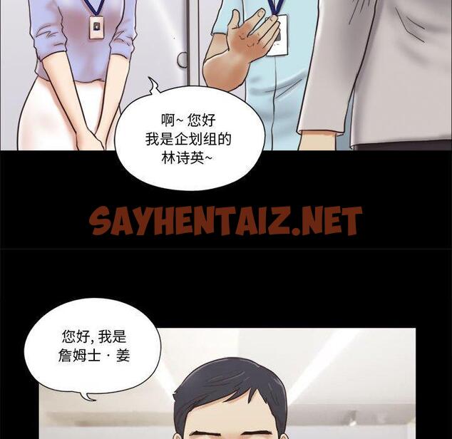 查看漫画前任的陷阱 - 第11话 - sayhentaiz.net中的708327图片