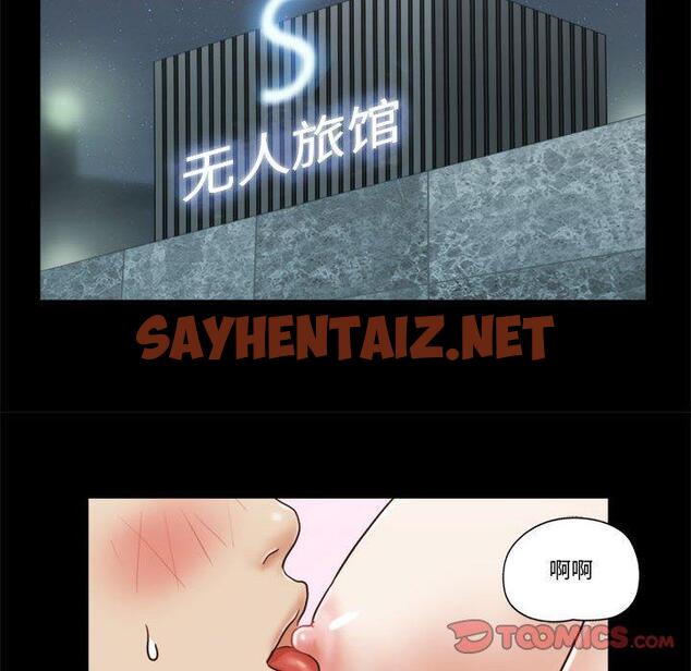 查看漫画前任的陷阱 - 第11话 - sayhentaiz.net中的708334图片