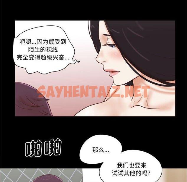 查看漫画前任的陷阱 - 第11话 - sayhentaiz.net中的708338图片