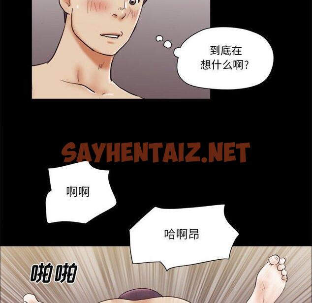 查看漫画前任的陷阱 - 第12话 - sayhentaiz.net中的708353图片