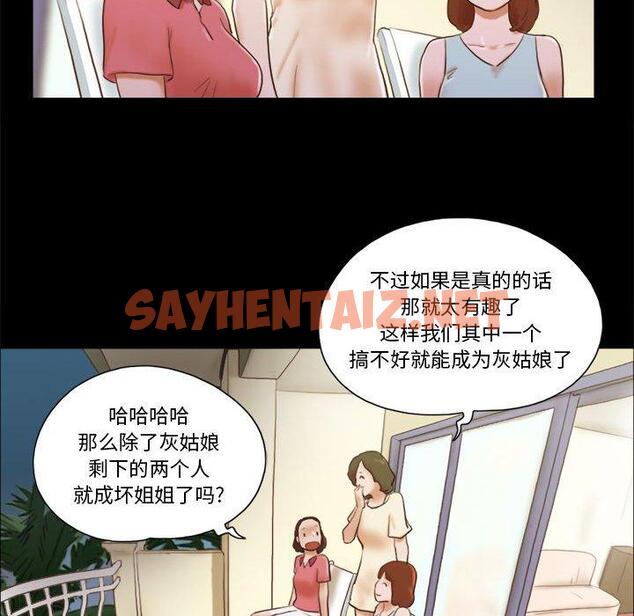 查看漫画前任的陷阱 - 第13话 - sayhentaiz.net中的708441图片