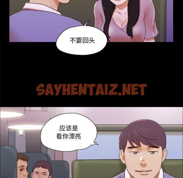 查看漫画前任的陷阱 - 第13话 - sayhentaiz.net中的708463图片