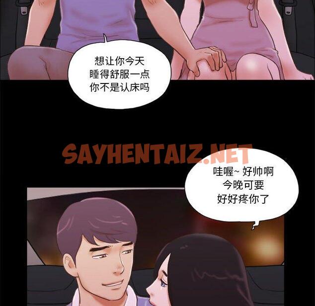 查看漫画前任的陷阱 - 第13话 - sayhentaiz.net中的708474图片