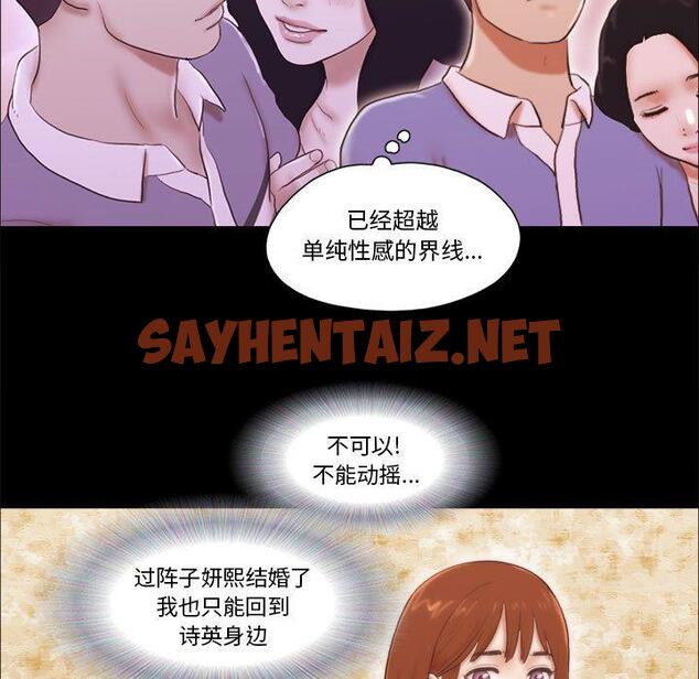 查看漫画前任的陷阱 - 第13话 - sayhentaiz.net中的708485图片