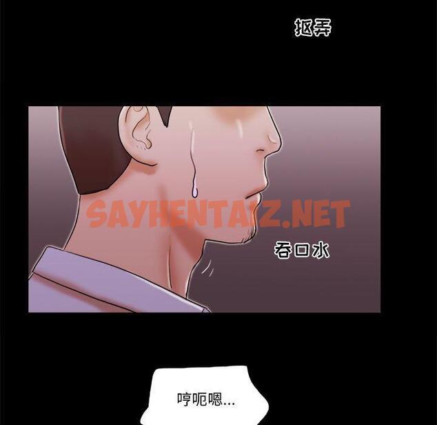 查看漫画前任的陷阱 - 第14话 - sayhentaiz.net中的708509图片