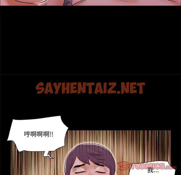 查看漫画前任的陷阱 - 第14话 - sayhentaiz.net中的708546图片