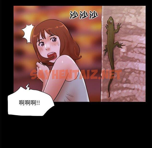 查看漫画前任的陷阱 - 第14话 - sayhentaiz.net中的708563图片