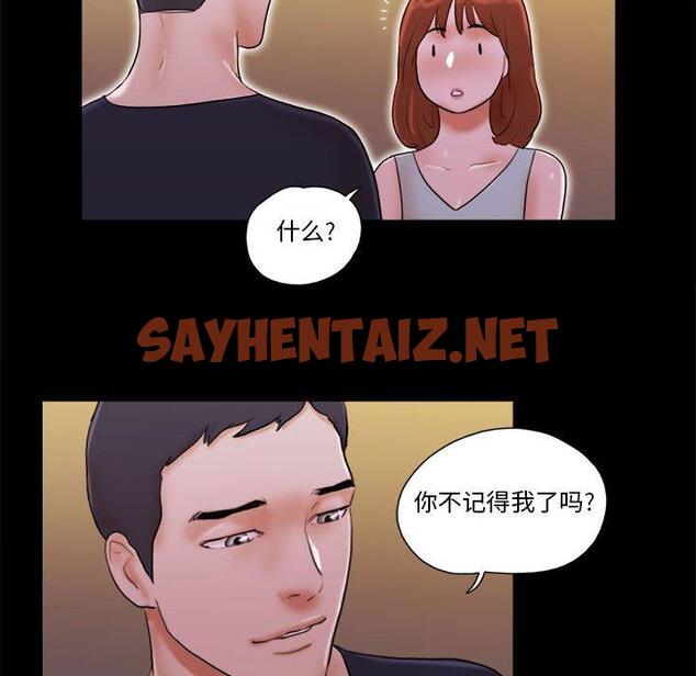 查看漫画前任的陷阱 - 第14话 - sayhentaiz.net中的708568图片