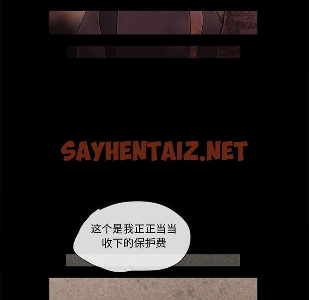 查看漫画前任的陷阱 - 第14话 - sayhentaiz.net中的708570图片