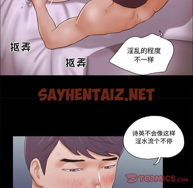 查看漫画前任的陷阱 - 第15话 - sayhentaiz.net中的708645图片