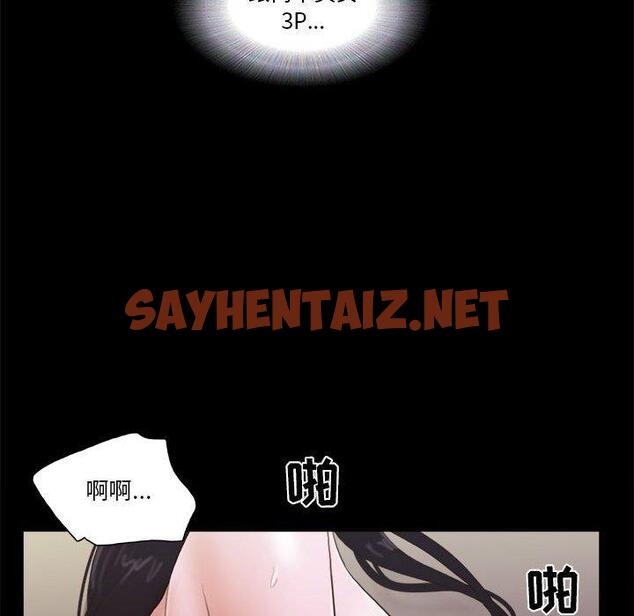 查看漫画前任的陷阱 - 第15话 - sayhentaiz.net中的708654图片