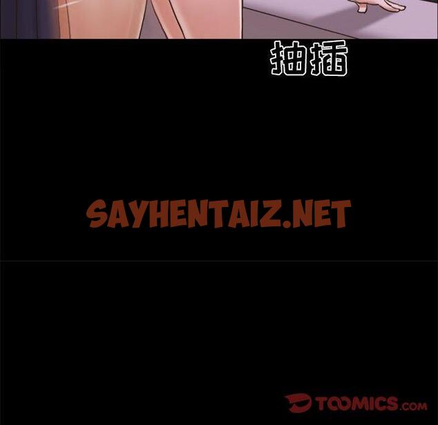 查看漫画前任的陷阱 - 第15话 - sayhentaiz.net中的708659图片