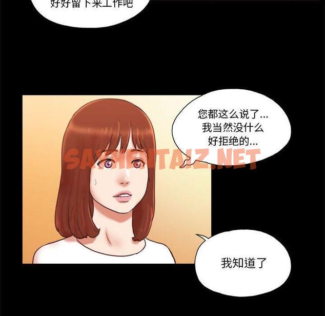 查看漫画前任的陷阱 - 第16话 - sayhentaiz.net中的708687图片