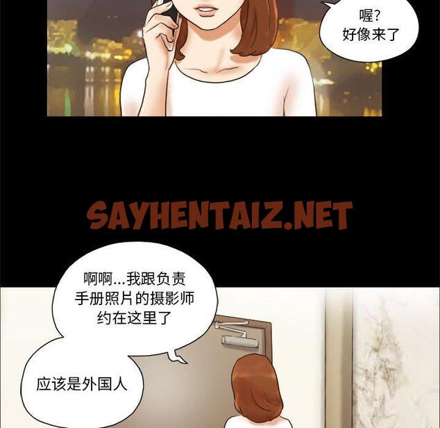 查看漫画前任的陷阱 - 第16话 - sayhentaiz.net中的708693图片