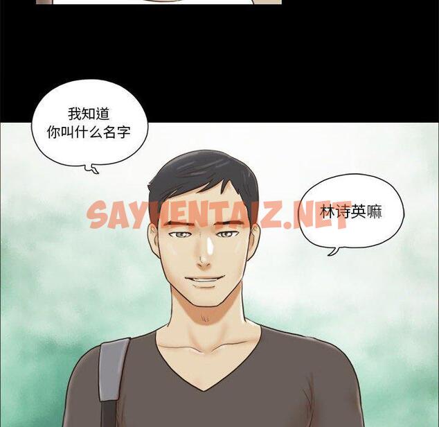 查看漫画前任的陷阱 - 第16话 - sayhentaiz.net中的708696图片