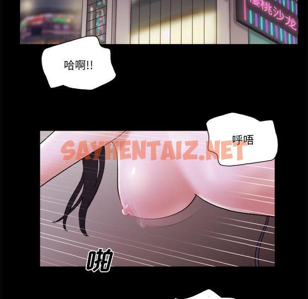 查看漫画前任的陷阱 - 第16话 - sayhentaiz.net中的708699图片