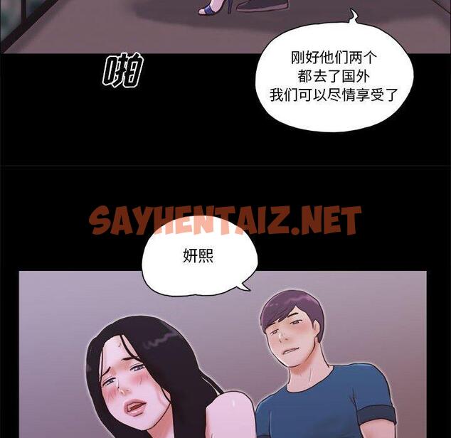 查看漫画前任的陷阱 - 第16话 - sayhentaiz.net中的708702图片