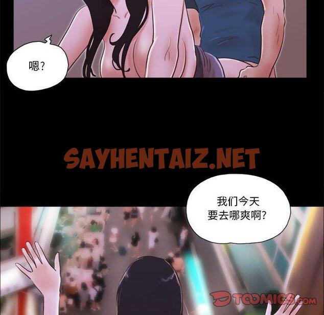 查看漫画前任的陷阱 - 第16话 - sayhentaiz.net中的708703图片