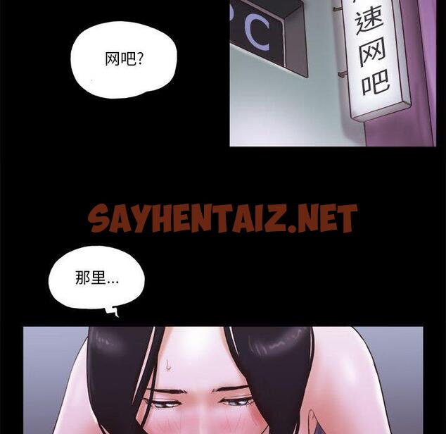 查看漫画前任的陷阱 - 第16话 - sayhentaiz.net中的708706图片