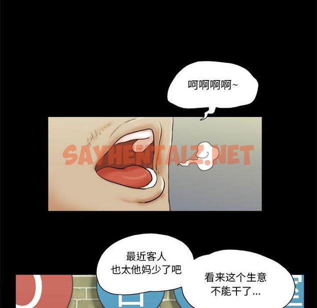 查看漫画前任的陷阱 - 第16话 - sayhentaiz.net中的708714图片