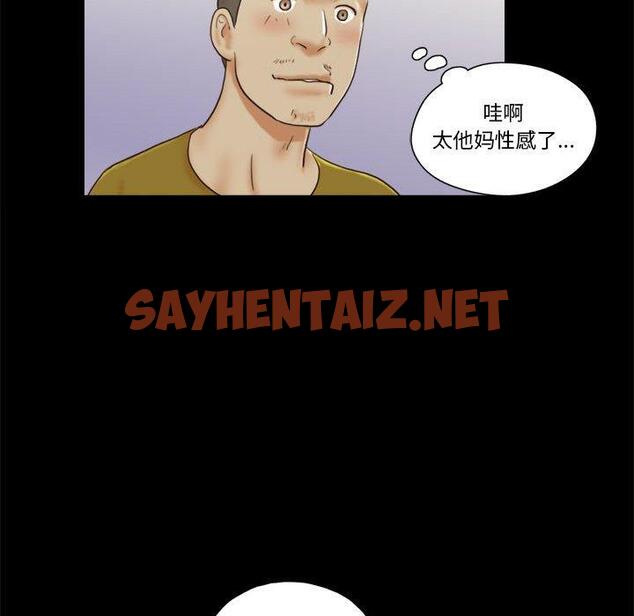 查看漫画前任的陷阱 - 第16话 - sayhentaiz.net中的708719图片