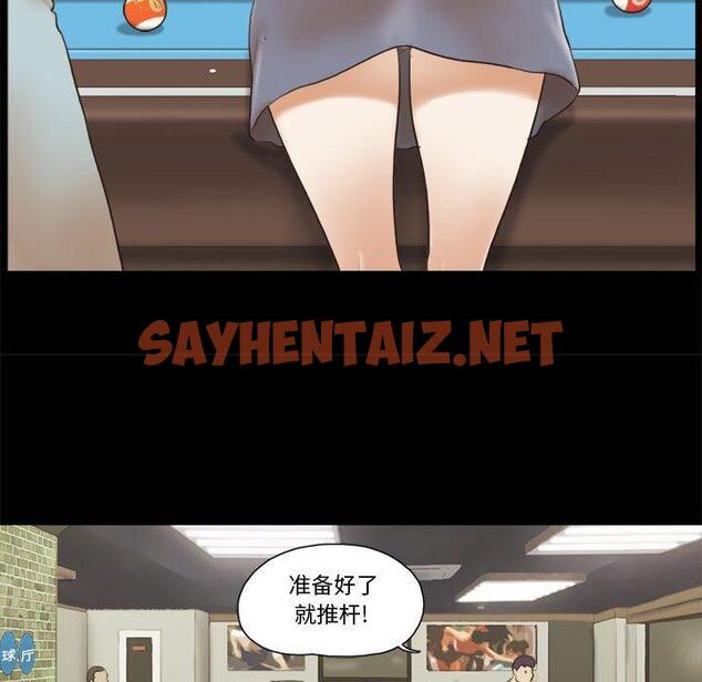 查看漫画前任的陷阱 - 第16话 - sayhentaiz.net中的708723图片