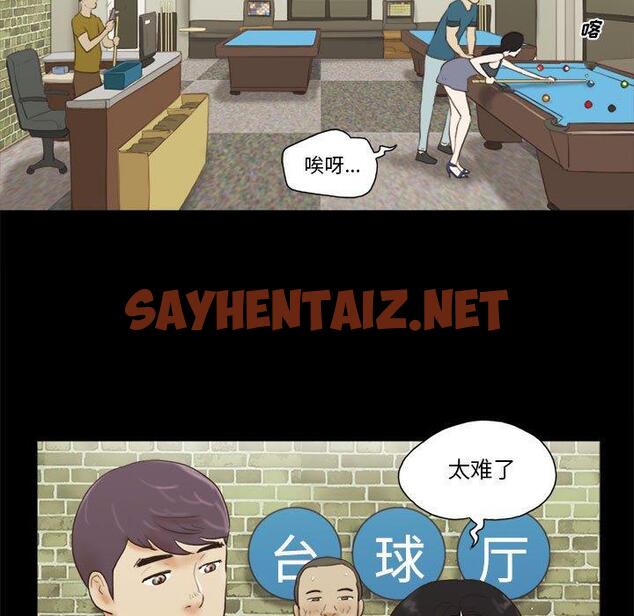 查看漫画前任的陷阱 - 第16话 - sayhentaiz.net中的708724图片