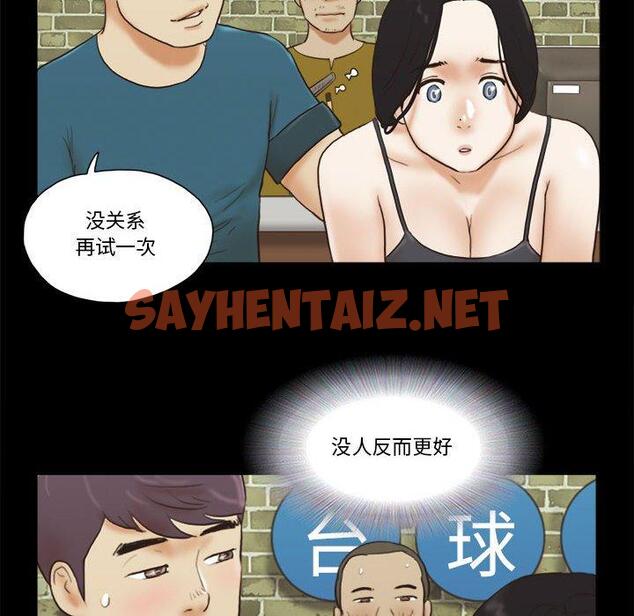 查看漫画前任的陷阱 - 第16话 - sayhentaiz.net中的708725图片