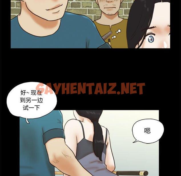 查看漫画前任的陷阱 - 第16话 - sayhentaiz.net中的708726图片