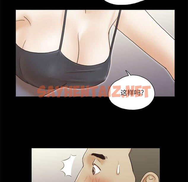 查看漫画前任的陷阱 - 第16话 - sayhentaiz.net中的708729图片