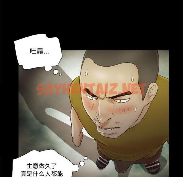 查看漫画前任的陷阱 - 第16话 - sayhentaiz.net中的708733图片