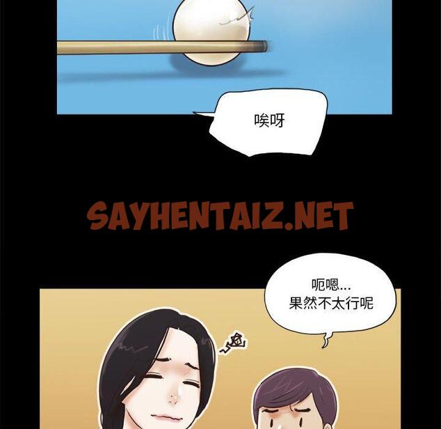 查看漫画前任的陷阱 - 第16话 - sayhentaiz.net中的708736图片