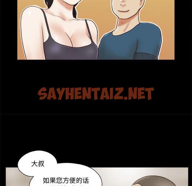 查看漫画前任的陷阱 - 第16话 - sayhentaiz.net中的708737图片