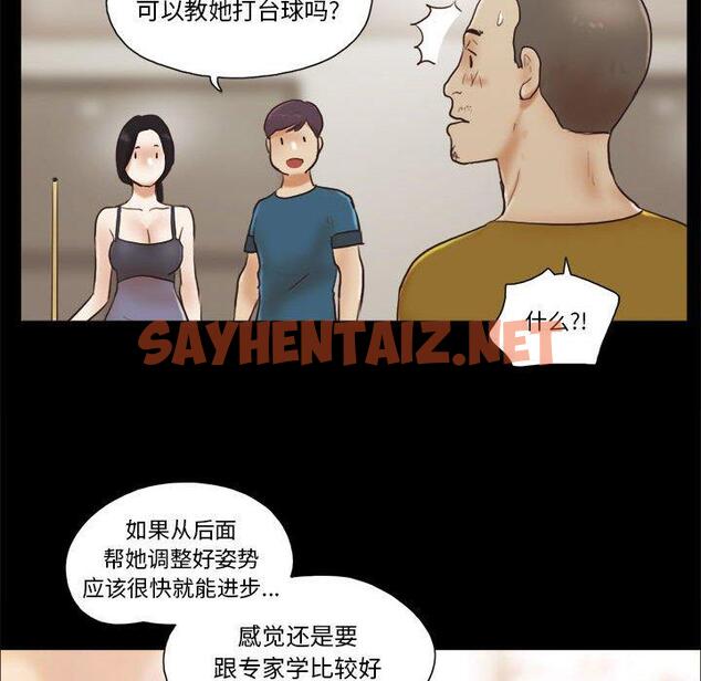 查看漫画前任的陷阱 - 第16话 - sayhentaiz.net中的708738图片