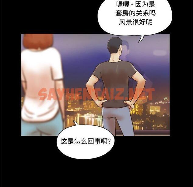 查看漫画前任的陷阱 - 第17话 - sayhentaiz.net中的708745图片