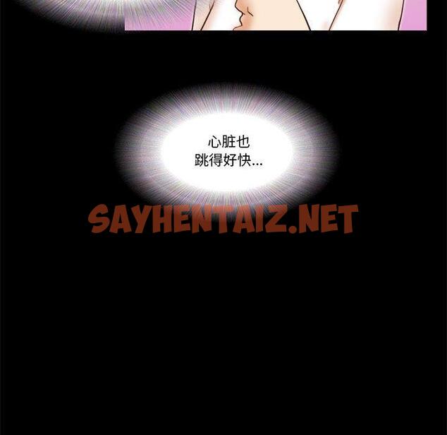 查看漫画前任的陷阱 - 第17话 - sayhentaiz.net中的708752图片