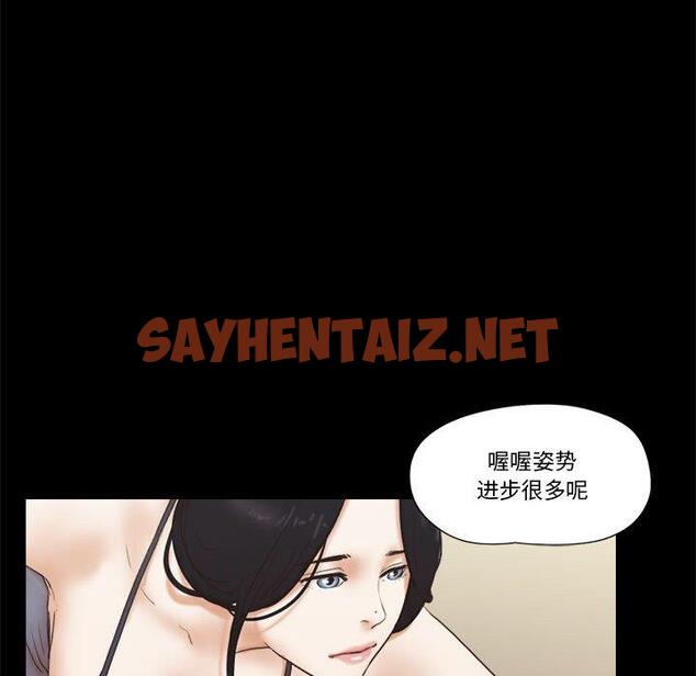 查看漫画前任的陷阱 - 第17话 - sayhentaiz.net中的708765图片