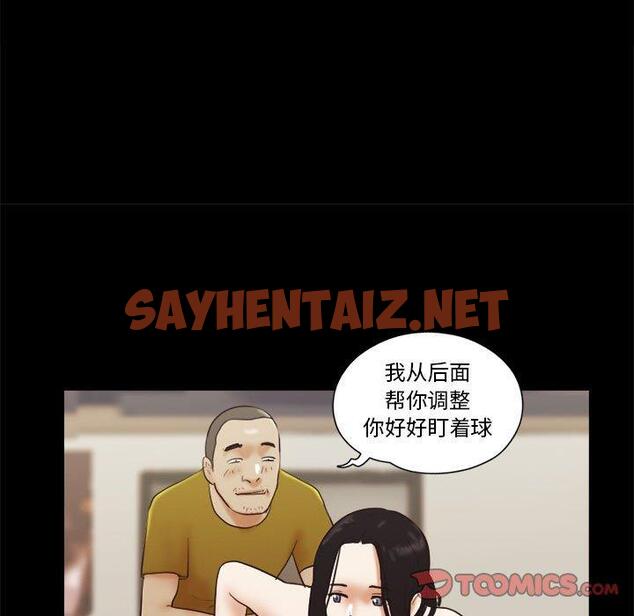 查看漫画前任的陷阱 - 第17话 - sayhentaiz.net中的708770图片