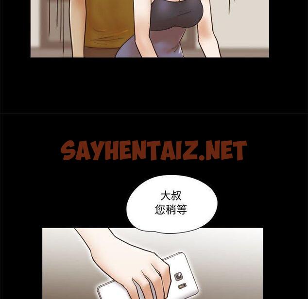 查看漫画前任的陷阱 - 第17话 - sayhentaiz.net中的708777图片