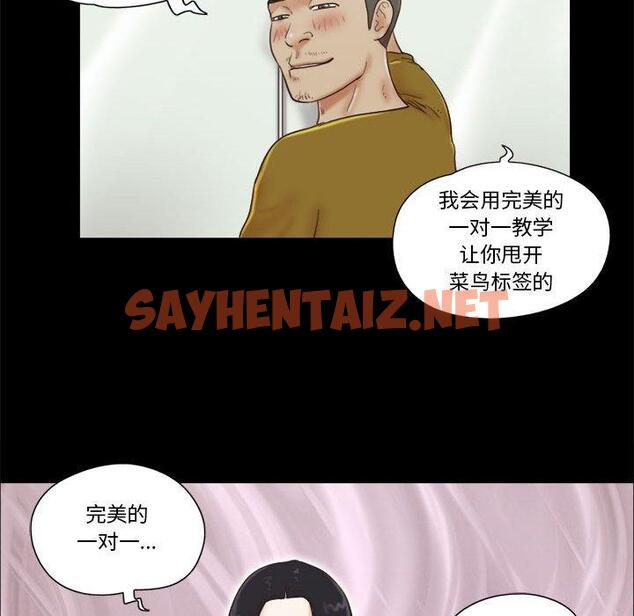 查看漫画前任的陷阱 - 第17话 - sayhentaiz.net中的708786图片